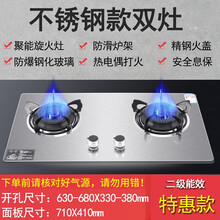 日本樱花家用煤气灶双灶嵌入式灶具天然气猛火灶台式液化气燃气灶 4.2KW旋火灶+不锈钢 天然气