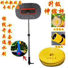 佳固 通水洗车拖把洗车刷子长柄软毛擦车开关通水刷工具汽车用品神器 通水刷10米套餐/棉线 (无开关款)短杆0.8米