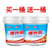 2021年新款 爆炸盐洗衣去污渍强婴儿衣物通用神器去污去黄活氧性彩漂粉还原霉