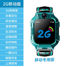 小天才儿童电话手表旗舰款D3z5z6同款华为手机通用4G通智能定位多功能男生女孩中小学生防水防摔电信 蓝色(2G移动+生活防水+定位通话)