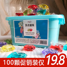 猫胡子100颗洗衣凝珠香水型持久留香浓缩洗衣液珠去渍洁净家庭促销装 8g*100颗 蓝色自然清香