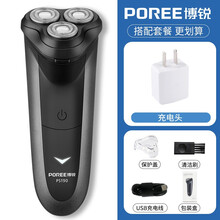飞科博锐剃须刀电动刮胡刀男士剃胡刀充电式胡须刀便携智能三刀头水洗PS190 标配+充电头