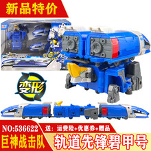 巨神战击队轨道先锋 巨神战击队轨道先锋系列4代儿童玩具豪华版45C列车变形灵兽裂虎号 豪华版轨道先锋【碧甲号】536622