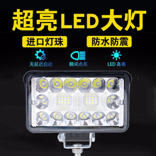 货车LED大灯 货车灯 大车前照灯 工程车铲车挖机钩机挖掘机大臂灯汽车工作灯渣土车倒车灯 拖拉机车灯 新四寸【远近光】 聚光