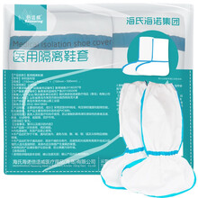 海氏海诺倍适威一次性隔离鞋套 无纺布防护鞋套加厚防水耐磨长筒高帮靴套高筒1双