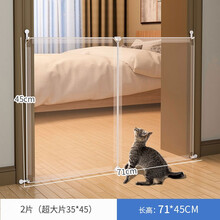 宠趣汇宠物围栏狗狗挡板栅栏室内防狗隔离门阳台防猫门栏神器免打孔狗栏 【长 71 高 45cm】2片（磨砂片） 【强力粘钩】+【扎带+升级加固扣】