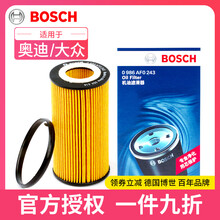 博世滤芯机油滤清器\/机滤\/格 奥迪A6L 2.0T (05-11款)