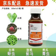 锐宁2.5%高效氯氟氰菊酯350ml蚜虫飞虱蓟马叶蝉青虫农药杀虫剂 10瓶