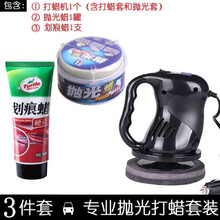 汽车打蜡机抛光机封釉机划痕修复车载家用多功能养美容工具套装 黑色款 升级款打蜡机