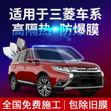 酷色盾 适用于三菱欧蓝德劲炫ASX奕歌帕杰罗劲畅速跑进口翼神汽车贴膜全车膜防爆隔热膜前挡膜 高清前档【美系膜料】隔热率91%