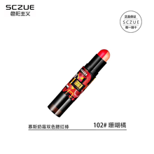 色彩主义双色腮红棒高光立体女情绪裸妆自然持久彩妆裸妆粉橘 102# 珊瑚橘