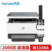 天色适用惠普108a ns1005w闪充粉盒 w1108ad 1005c ns1020w打印机硒鼓墨盒墨粉