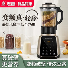 志高破壁机豆浆机家用小型多功能加热免过滤养生婴儿辅食料理机果汁机榨汁机 香槟金【豪华旗舰蒸笼】