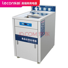 乐创 lecon 商用厨余垃圾处理器厨房食物粉碎机餐厨湿垃圾处理机 LC-J-BT3800A