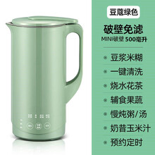 FEDAIR小型迷你破壁机豆浆机多功能家用全自动免过滤加热1-2人 500ml+预约 绿色