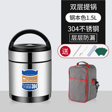 304不锈钢保温饭盒多层12小时两层1一人上班族便携真空大容量饭桶 304钢本色1.5L+袋+送餐具