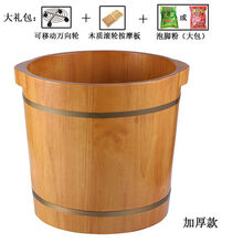 侨源 橡木泡脚木桶家用足浴盆足疗桶木盆洗脚盆加厚带盖木质足浴桶木桶 进口橡木A35(桶+)无盖