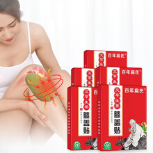 百年扁氏 艾草生姜膝盖贴 艾草贴艾热贴关节艾灸贴膏贴关节艾灸贴腿膝热敷护膝骨 15贴*5盒装艾草生姜膝盖贴
