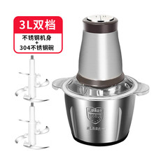 FEDAIR电动绞肉机家用大容量304不锈钢搅菜碎菜器绞菜机绞馅机 三升304不锈钢一套刀+一套刀