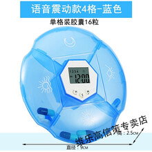 智能电子小药盒定时闹钟提醒老人吃药服便携一周分装7天震动 4格内置语音 蓝色 +袋子