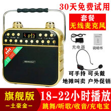 夏新857广场舞音响扩音器无线蓝牙收音机手提户外音箱收款播报器 (金色)旗舰版+无线麦克风