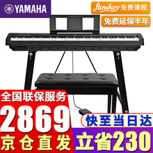 雅马哈（YAMAHA）电钢琴P48B 电钢88键重锤儿童成人便携电子钢琴 初学者数码电子静音钢琴 P48B主机+稳固U架+单踏板+全套配件