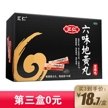 汇仁 六味地黄丸 15袋 滋阴补肾 肾阴亏损 头晕耳鸣 腰膝酸软 骨蒸潮热 盗汗遗精 六味地黄丸【1盒装】