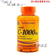恩威万恩威万hb英国进口(Holland&Barrett)维生素C咀嚼片 120粒/瓶
