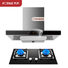 方太(FOTILE)烟灶套装 21立方风量挥手智控 欧式触控式油烟机抽油烟机吸油烟机燃气灶具套餐EMD21A+TH31B