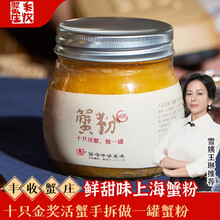丰收蟹庄蟹黄酱 干贝蟹肉 金奖大闸蟹粉 秃黄油螃蟹拌饭拌面加热即食海鲜酱 蟹粉（香辣）