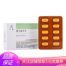 仁澳 奥卡西平片0.3g*30片 5盒装