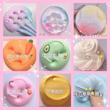 奎茗网红起泡胶便宜一元快手解压史莱姆成品彩泥少女心大盒牛头起泡胶 随机3盒【可联系客服备注】 120ml港式盒【一盒+1礼品】