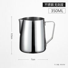 JMCAFE不锈钢拉花杯加厚奶缸带刻度拉花缸杯咖啡机专用奶泡杯 350ML不带刻度