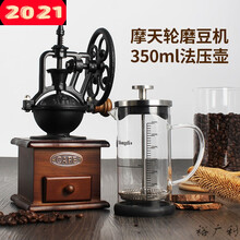 啡忆复古手磨咖啡机家用咖啡豆研磨机手摇磨豆机手动咖啡研磨器 轮磨豆机+350ml玻璃法压壶