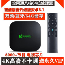 爱奇艺奇异果三代安卓智能电视机顶盒子4K高清128G无线WiFi通 16+128增强版VIP会员 官方标配