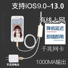 科乐多手机网线转换器适用苹果14ios13iphone12平板ipad千兆网卡连接网络usb转接口游 千兆款 单充电头款 支持ios9.0-13.4以上