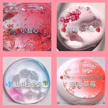 奎茗网红起泡胶便宜一元快手解压史莱姆成品彩泥少女心大盒牛头起泡胶 小甜心+小芙莓+仙境+邮寄 280ml 大盒装+2礼品