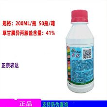 孟山都农达 41%草甘膦磷异丙铵盐杂草除草剂整箱烂根 2000ml