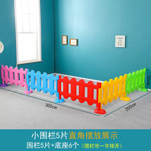 幼儿园围栏塑料篱笆安全隔离栅栏儿童游戏室内家用游乐场户外护栏 小围栏5片