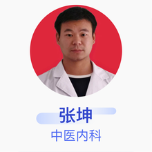 张坤 中医内科 住院医师 淳化县方里镇中心卫生院