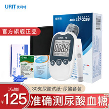 优利特URIT-10尿酸检测仪家用尿酸试纸条测试仪双功能血糖尿酸分析仪精准全自动尿酸仪套装 【30条套装】仪器+30支尿酸试纸+采血针+酒精棉