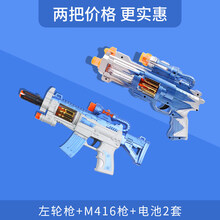 儿童声光玩具枪宝宝男孩小孩音乐电动左轮玩具1-3-4-5岁生日礼物 特惠电池款套餐(左轮枪+M4枪) 官方标配