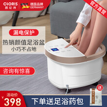 德国凯伦诗（CLORIS）母亲节礼物加热足浴盆 全自动按摩泡脚桶 家用洗脚盆升级款足浴桶 生日礼物 电动按摩
