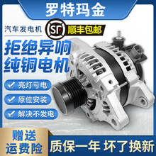 适用于沃尔沃富豪S80 S40 XC90 V40 XC60 S60 S80L C30发电机总成 S60L