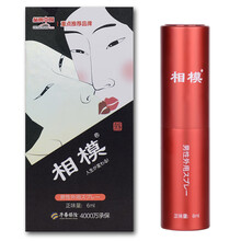 相模 男用延时喷剂外用延迟喷雾日本川奈相摸劲能男士修复膏滋养修护海绵体相膜按摩膏相莫男性私处养护用品 相模喷剂6ml/盒【一盒装】