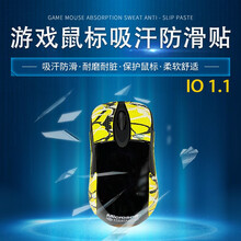 鼠标贴 用于 微软 IO 1.1 游戏鼠标吸汗防滑贴 玛雅图腾系列 保护鼠标 型号齐全 舒适柔软 图腾炫彩4