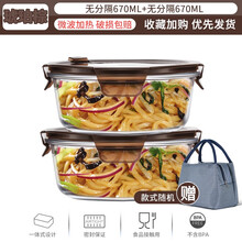 iCook高硼硅耐热玻璃饭盒便当盒男 饭盒女 微波炉饭盒冰箱收纳盒保鲜盒韩国学生圆碗形玻璃碗套装带盖 无隔棕圆670ML*2+保温包