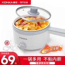 康佳（KONKA）电火锅电煮锅 电蒸锅煎锅多功能炒锅学生宿舍煮面锅1.5L迷你电锅不粘锅多用途锅 标配1.5L| 不粘内胆| 长手柄款