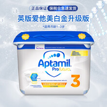 爱他美白金版3段 英国版 12-36个月 德国品牌原装进口新生婴幼儿牛奶粉三段1-3岁【保税仓速发】 1罐