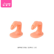 阿嚓热 美甲练习底座水晶棋盘指托固定粘土甲托色卡甲片展示架 练习手指无甲片款2个
